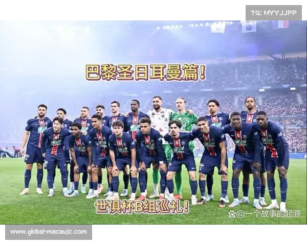 世俱杯小组赛首轮:大巴黎表现强势 拜仁优势明显 D组形势清晰 世俱杯小组赛首轮:大巴黎表现强势 拜仁优势明显 D组形势清晰